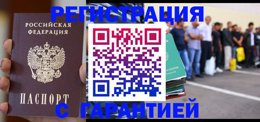 временная регистрация госуслуги в Удомле