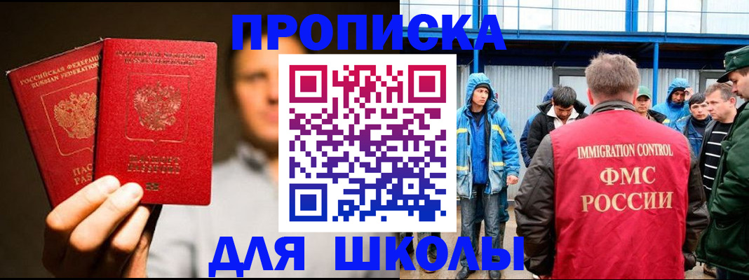 временная регистрация купить в Удомле