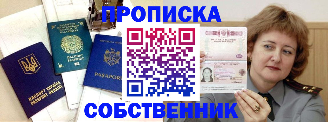 временная регистрация для всех в Удомле