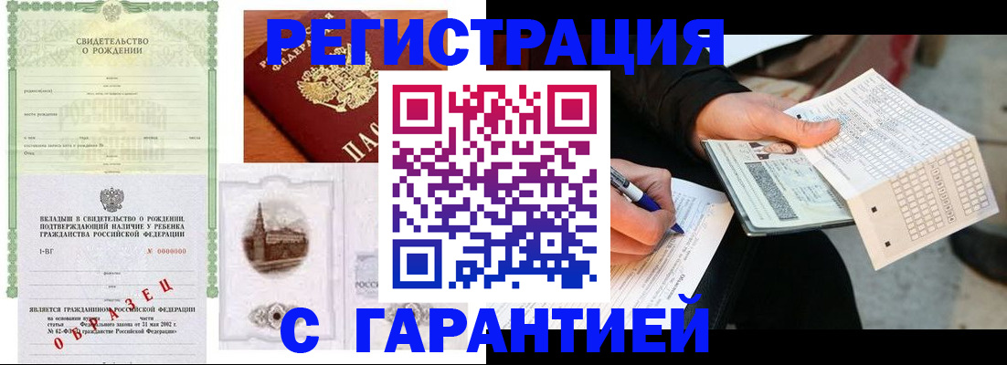 регистрация для дет. сада в Удомле