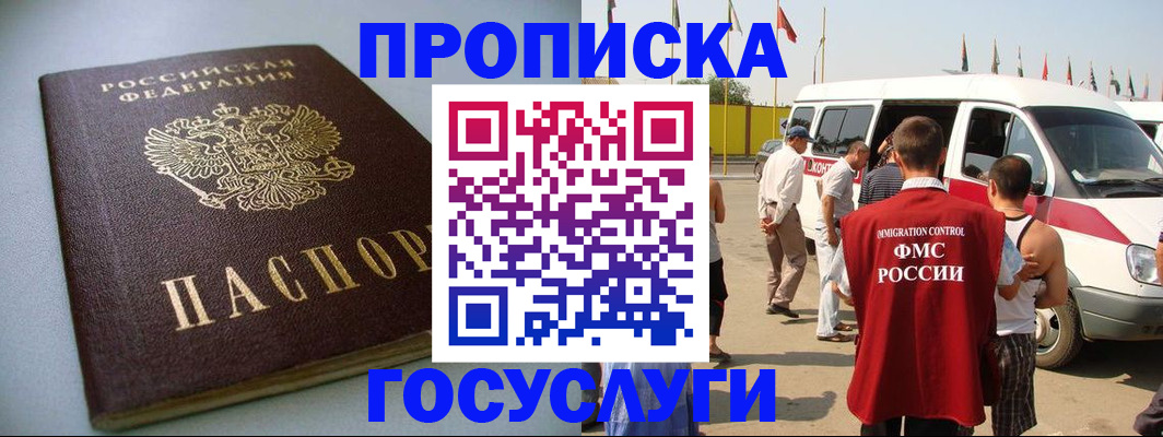 временная регистрация госуслуги в Удомле