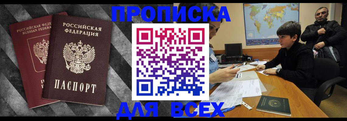 прописка поиск в Удомле