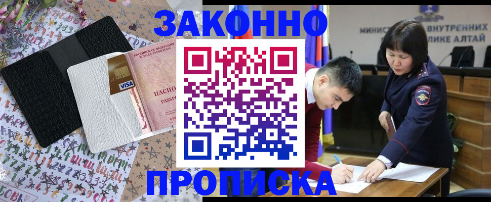 прописка для школы в Удомле
